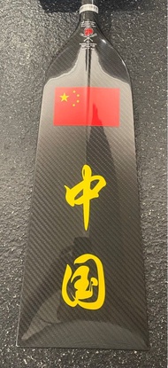 AKL7 碳纖龍舟槳