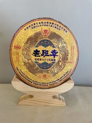老班章 127-1 號基地 普洱茶餅