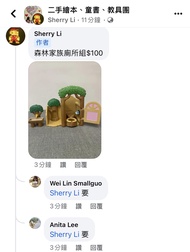 森林家族保健室和廁所組