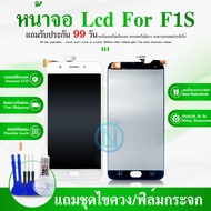 LCD Display หน้าจอ OPPO F1S หน้าจอ LCD พร้อมทัชสกรีน - ออปโป้ F1S LCD Screen Display Touch Panel For OPPO  F1S/A59