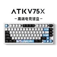 《電癮》ATK V75X 三模連線 75% RGB 機械鍵盤 鍵盤 無線鍵盤 電競鍵盤 極地狐軸 BOX極光冰淇淋軸