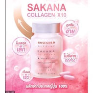 โรสโกลด์ ซาคานะ คอลลาเจน SAKANA COLLAGEN x 10