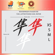 Suzuki Hayabusa logo Sticker Reflective stiker GSX1300R motogp motorsport superbike Waterproof motor