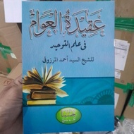 AQIDATUL AWAM THE MEANING OF FIRE TEGALREJO Aqidatul Awam Meaning of Pegon Api Tegalrejo