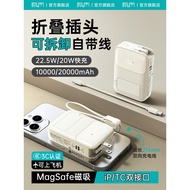 Power bank3c20000mAh Fast Charging with Built-in Cable and Plug 3-in-1 Portable Power Bank Magnetic 