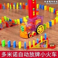 兒童多米諾骨牌自動小火車女益智積木發牌投放車3歲男孩電動玩具4