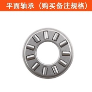 Flat Pneumatic Thrust Needle Roller Bearing Nut Bearing Needle Roller Electric Hammer10121520Trolley