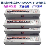 Lichuang Ribbon AR10 Ribbon Receipt Printer Ribbon Core Suitable for Pin Printer 5 and 630K