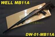 【【翔準軍品AOG】WELL MB11A 黑色 狙擊槍 手拉 空氣槍 BB彈玩具槍 DW-01-MB11