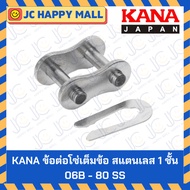 KANA Stainless Steel Chain Joint Full 1 Layer 06B/08B/10B/12B/16B/25/35/40/50/60/80 (CL) Conveyor Ma