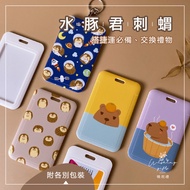 [Capybara Jun] Kapibara Cute Capybara Jun Hedgehog Ticket Holder Identification Card Holder Easy Car
