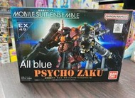 【子明】萬代MSE EX49 高機動型扎古 111535 雷霆宙域版   現貨全新未拆，非偏遠 ?