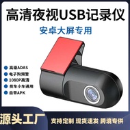 U s b Android Large Screen Navigation Dedicated 1 0 8P HD Driving Recorder No Route DV R