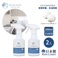 【MENAGE】日本製 北海道扇貝 輝KIRA貝殼粉 去油 除菌 噴霧清潔劑 自然分解油汙 300ml-2入