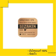 ถ่านกระดุม Seizaiken 379 หรือ SR521SW , 521SW Made in Japan (แพ็คละ 1 เม็ด)