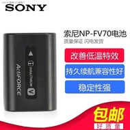 (COD) Sony NP-FV70 AX100แบตเตอรี่เดิม PJ580E PJ670 AX30กล้อง FV70 AXP35