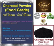 Charcoal Powder (Food Grade), 50 grams to 100 grams, #ชาร์โคลผง / ถ่านไม้ไผ่ผง