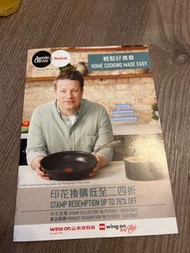 Jamie Oliver by Tefal 全齊印花 (6 x3)