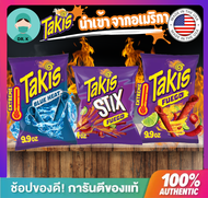 **ส่งเร็วมาก  ** Takis Fuego/Blue Heat ขนมข้าวโพดทอดกรอบ รสเผ็ด เปรี้ยว นำเข้าจากอเมริกา  USA