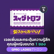 ของแท้ ส่งด่วน GPRO Gel Ladies 1 Pack - เจลเพิ่มและกระตุ้นความรู้สึกคุณผู้หญิง