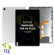 หน้าจอ Samsung Tab A9 Plus (งานแท้) จอTap A9Plus จอSamsung จอซัมซุง จอมือถือ หน้าจอโทรศัพท์ อะไหล่หน