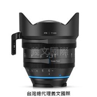 Irix鏡頭專賣店:11mm T4.3 Cine Canon EF電影鏡頭(C100,C300,C500)