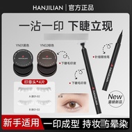 Han Jilian Double-Headed Lower Eyelashes Seal Liquid Eyeliner Pen Set Eyeliner Female Novice Disable