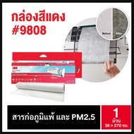 *🎈*ถูกที่สุด*✔* แผ่นกรองอากาศ 3m filtrete 15x106 นิ้ว แบบม้วน inch Air Con filter แผ่นดักจับฝุ่น PM2