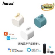 塗鴉手指機器人智能機械手按鍵開關智能家居需搭配zigbee網關