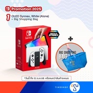 [Switch Oled] [ผ่อน0%10เดือน] เครื่องเกม นินเทนโดสวิทซ์ OLED Synnex (ฟรี ถุงผ้า+ตุ๊กตา)  + เลือกได้ 