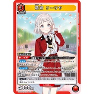 【SR】Lilja Katsuragi | Union Arena Gakuen Idolmaster UA27BT/GIM-1-048