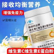 Vitamin C Vitamin E Protein Powder Wholesale Manufacturer Blue Hat Health Enhance Immunity Vitamin P
