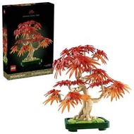❤️ LEGO 10348 Japanese Red Maple Bonsai Tree 日本紅楓盆景 (Botanicals)