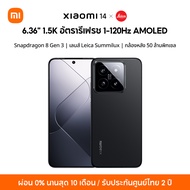 [ใหม่ล่าสุด] Xiaomi 14 12+512 | โทรศัพท์มือถือชิปเซ็ท Snapdragon Gen 3 เลนส์ออปติคอลจาก Leica กล้อง 