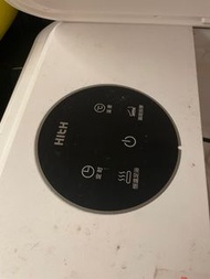 HITH 殺菌按摩足浴器 W3