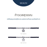 Ravipa | ท้าวเวสสุวรรณ ปางธนบดี - สร้อยข้อมือศักดิ์สิทธิ์