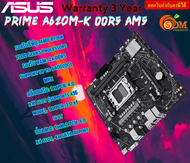 MAINBOARD (เมนบอร์ด) ASUS PRIME A620M-K DDR5 AM5 -3Y