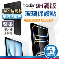 hoda iPad AR Anti-Reflection Anti-Blue Glass Protector Screen Suitable For Pro Air6 13 Inch 11