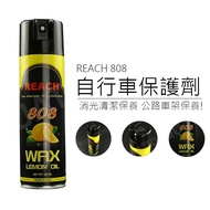 R REACH 808 Bicycle Protective Agent Wax Maintenance Matting Paint Cleaning Road Frame [Formula Bicy