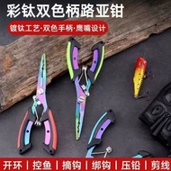 Fishing Stainless Steel Fish Control Road Pliers Road Multi-Function Road Fishing Device Sub-cutting