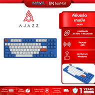 AJAZZ AK871 BLUE ISLAND BLUE SWITCH TKL 80% 87Key Mechanical Keyboard ประกัน 1ปี