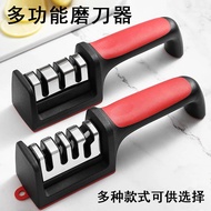 Knife Sharpener Handheld Fast Sharpener Household Four-Stage Knife Sharpener Three-Stage Fast Knife 