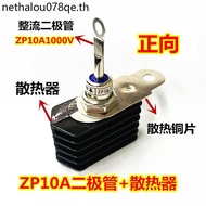 ZP10A Rectifier Diode+Radiator Combination 2CZ Rectifier Diode 10A Radiator Rectifier Set