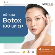 [E-Voucher] แพ็กเกจ Botox 100 units+