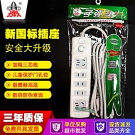 Head Socket Power Strip Board TS-608C 4.8m Socket Board Power Strip Board