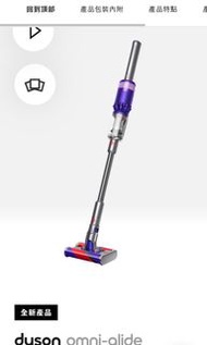 Dyson Omni-glide™ 多向吸塵機