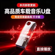 爆款/hotsellinglteml/现货2026新款车载u盘音乐经典u盘歌曲爆热门流行DJ重低音优盘高音质2026 new car u disk music classic us32af123