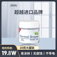 新品 导热硅脂C7921(19.3W)遥遥领先7921电脑CPU显卡手机导热膏20克装4.22 New product: Thermal paste C7921 (19.3W) far ahead o
