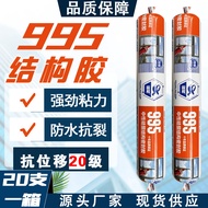 995 Neutral Structure Glue Strong Quick-Drying Waterproof Doors Windows Tiles Special Sealant Sealan