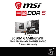 MSI B650M GAMING WIFI DDR5 AM5 MATX MOTHERBOARD COMBO DEAL RYZEN 5 8500G / 7600 / 7500F / R7 7700  /